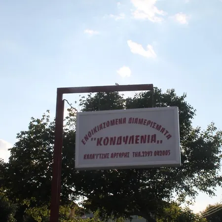 Apartament Kondylenia *